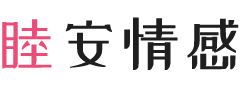 湖北孝感女性情感咨询